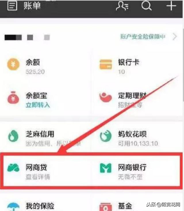 网商贷被停止了怎么办？