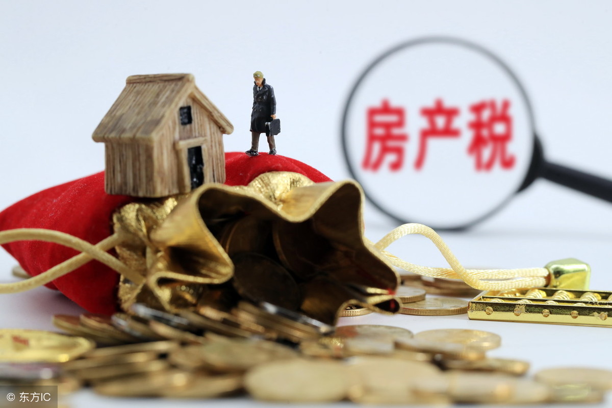 房地产税来了，有2套房，要卖1套吗？仔细看，内行人划重点！