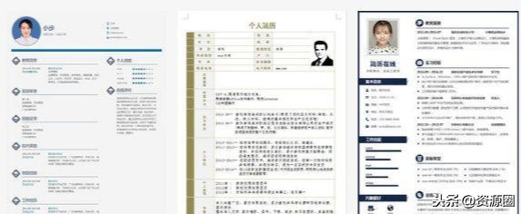 大学生必备素材：2000套精选简历模板，拿去参考