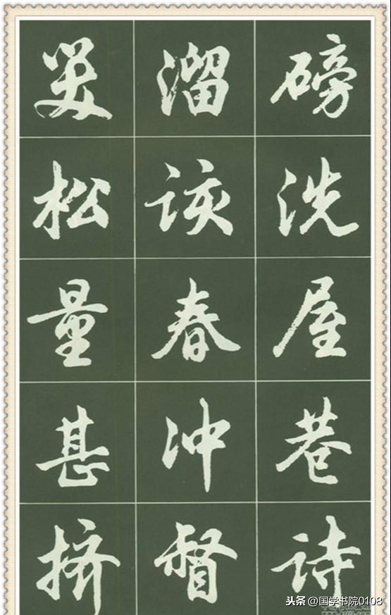 1245个「简化字」行书字帖，字很美，值得临摹