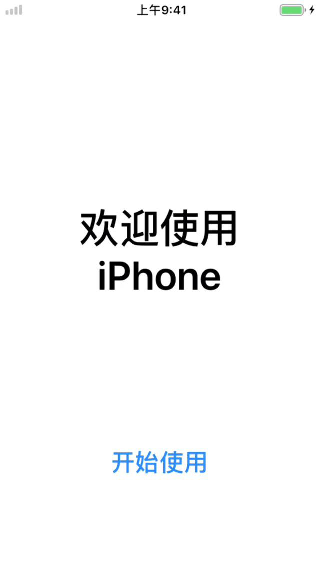 激活成功的欢迎页建议大家自己尝试激活你的iphone,毕竟手机是每个人