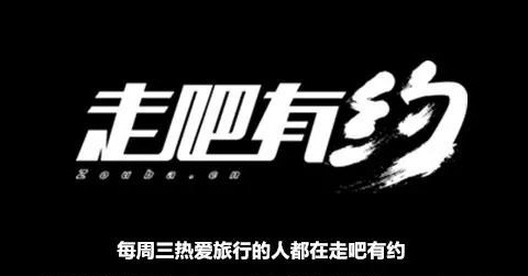 走过202个国家和地区后，他成为“诗和远方”的使者