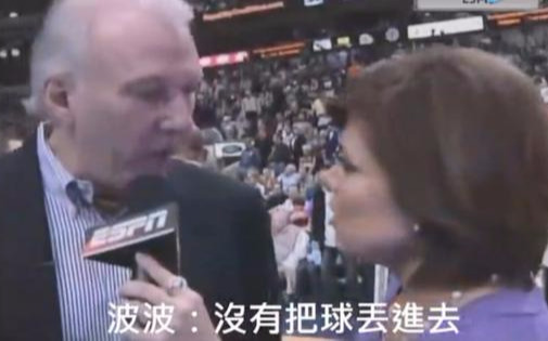 nba中有哪些爆笑的瞬间(NBA10大搞笑段子：波波维奇不输段子手，姚明回答记者情商太高)