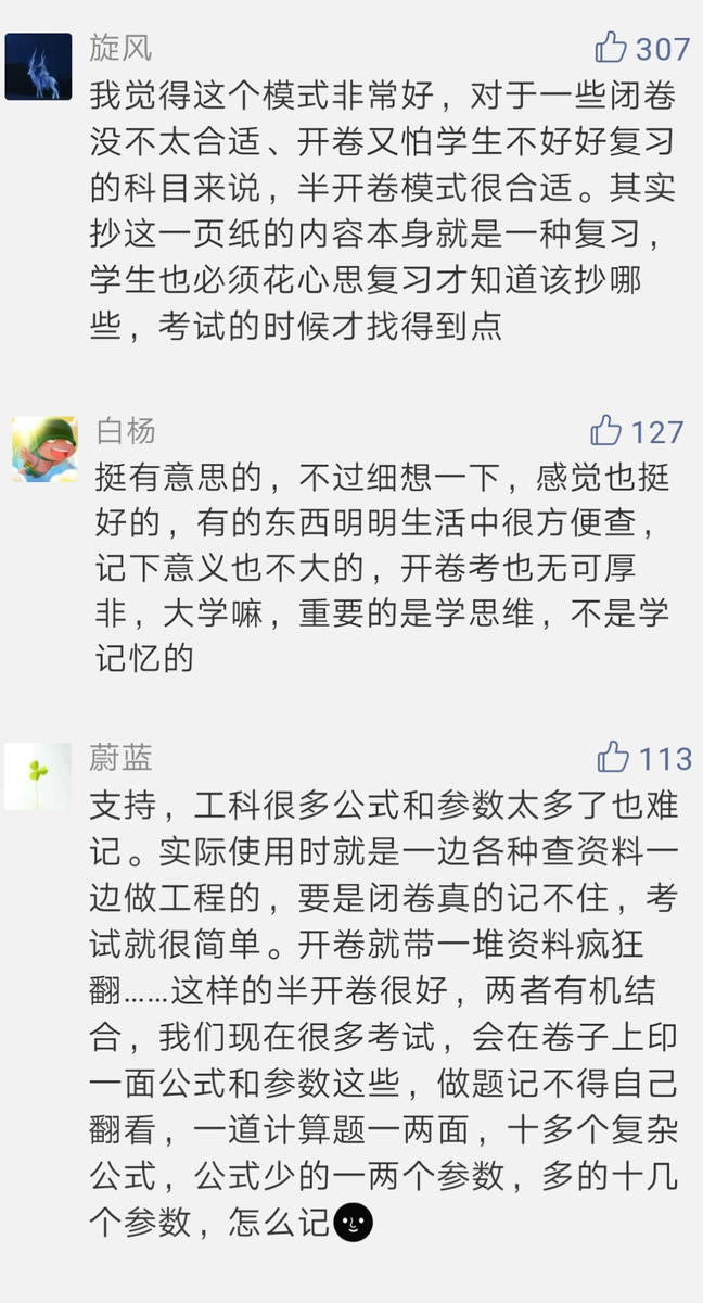 一页A4纸能写多少字？看过浙大学生的开卷考“小抄”才知道！