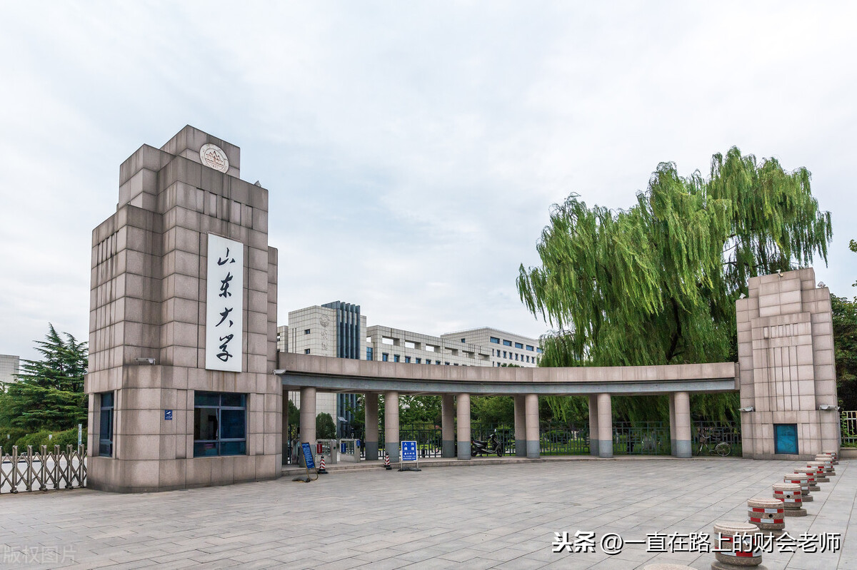 山东985大学有哪几所？这两所985实力强劲，中学生们要努力