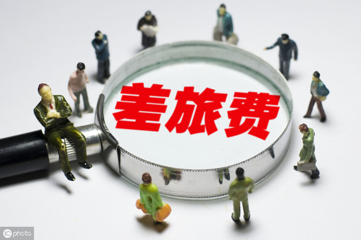 公司差旅费报销制度,公司差旅费报销制度与流程设计