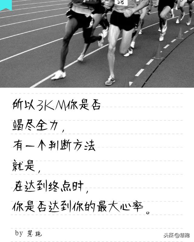 奥运会三公里多久(为什么国家队如此重视3KM训练？不同水平跑者3KM成绩提升计划 ​)