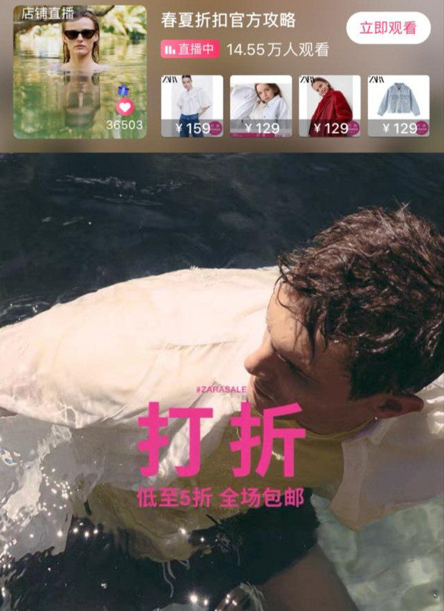 在中国火了16年的快时尚一姐Zara，为什么“不香”了？