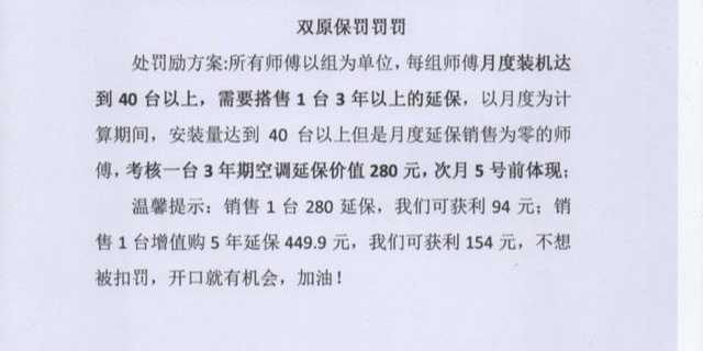 空调安装人员，不求你们的施舍，只求每月如数拿到我们的应得