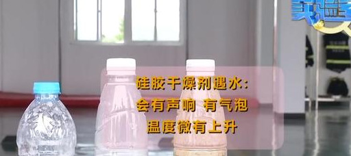 食品干燥剂的危险你知道吗？家里有孩子的必看！