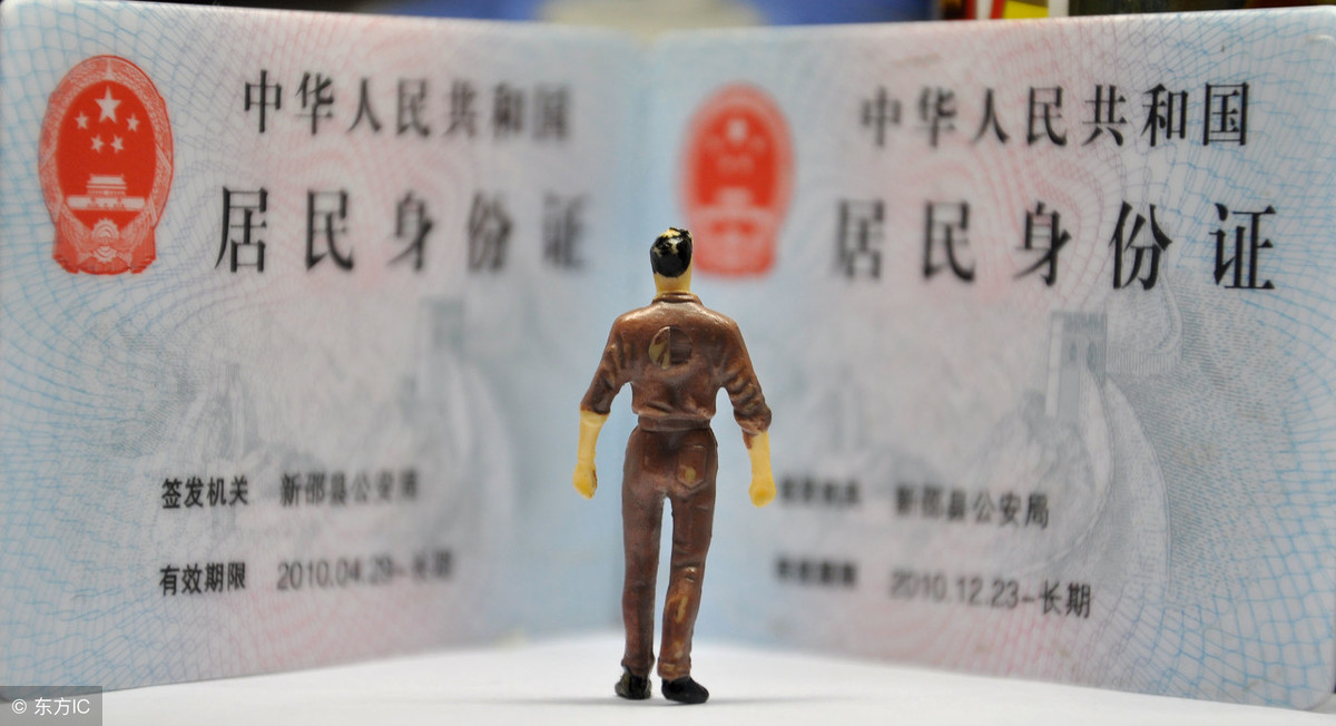 第三代居民身份证,第三代居民身份证什么时候换发