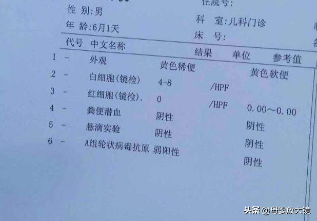 宝宝腹泻，白细胞增加是感染吗？一文教你学会看宝宝大便化验报告