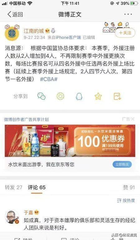 世界杯男篮新规(CBA新政：三项改革引热议！中国男篮或将迎来新面貌)