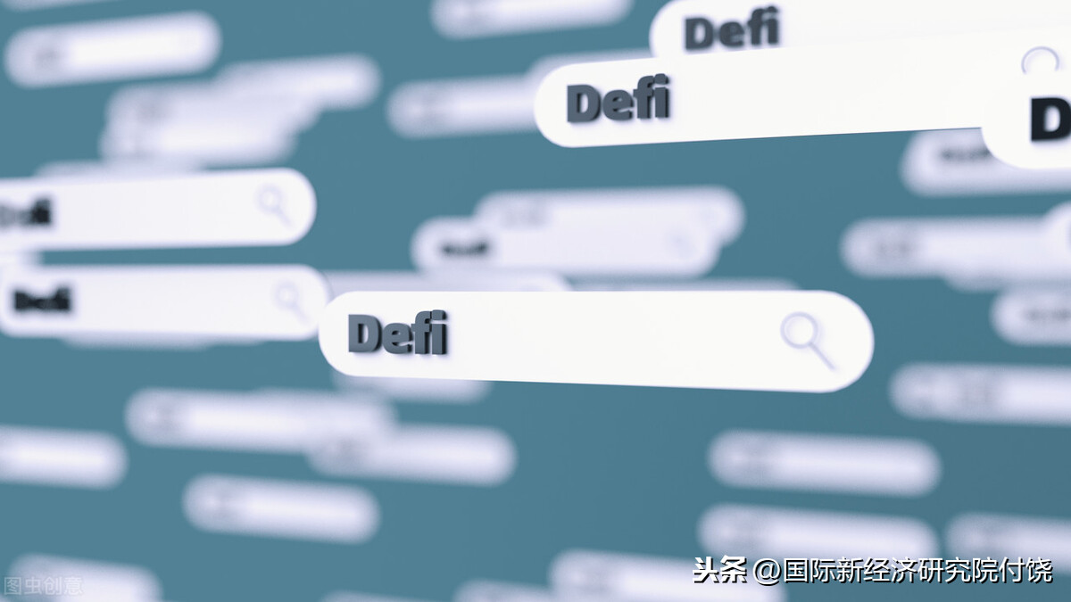 三分钟读懂DEFI