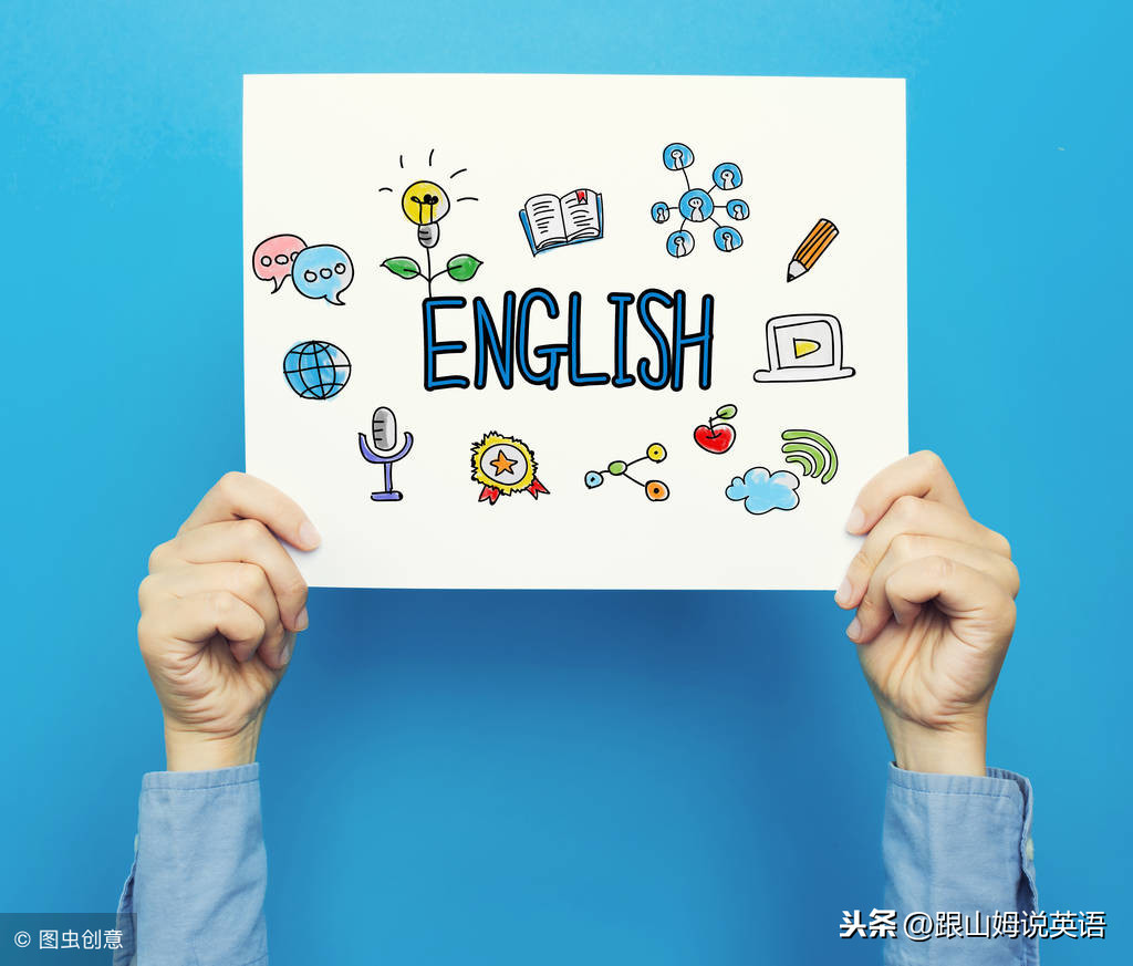 英语博士：史上最全526个英语短语，背完口语16级！