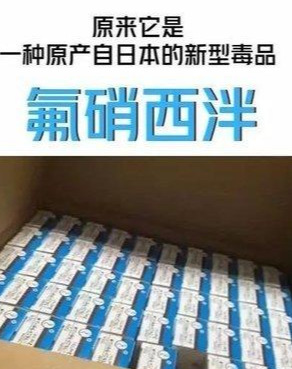 紧急提醒：新型毒品"蓝精灵"出现 危害极大