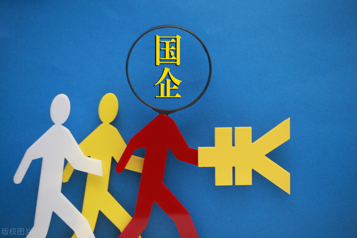 进入央企意味着什么(央企一般员工年薪多少万)