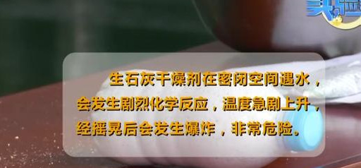 食品干燥剂的危险你知道吗？家里有孩子的必看！