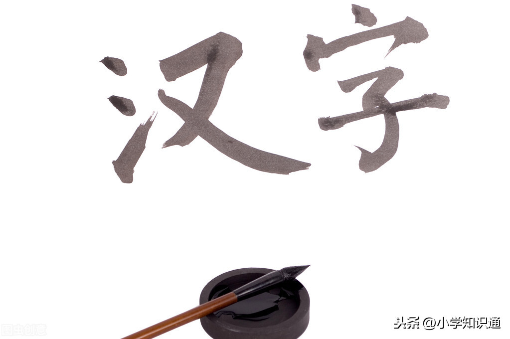 76课 不同结构的成语（第3节）