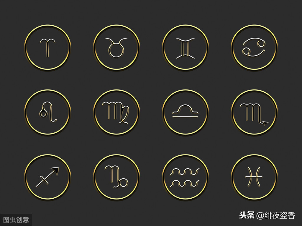 12星座的寓意