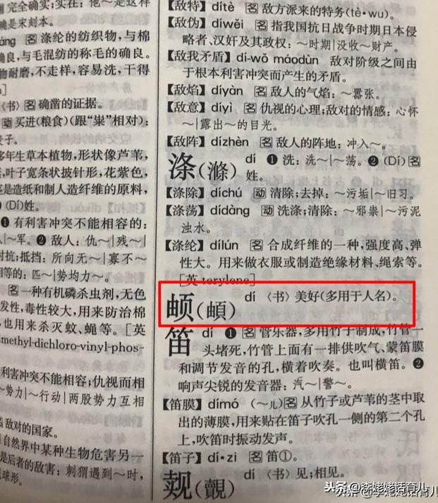 妈妈给孩子起了一个寓意美好的生僻字名字后，却巴不得把名字换掉