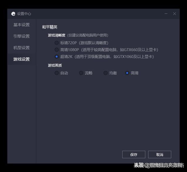 新手模拟器玩和平精英，哪些地方必须设置你知道么，我来告诉你哦