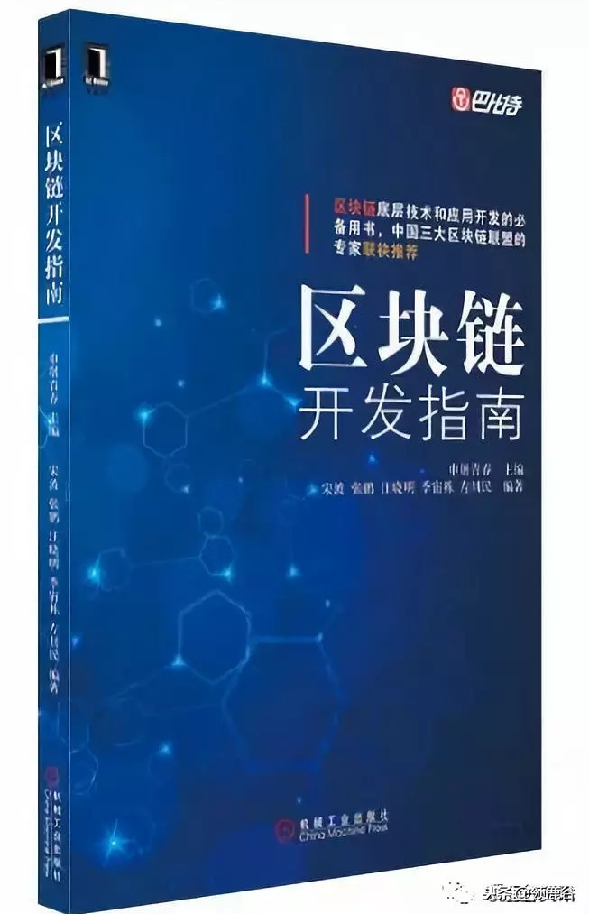 10本让你真正读懂区块链的书，你看过几本？