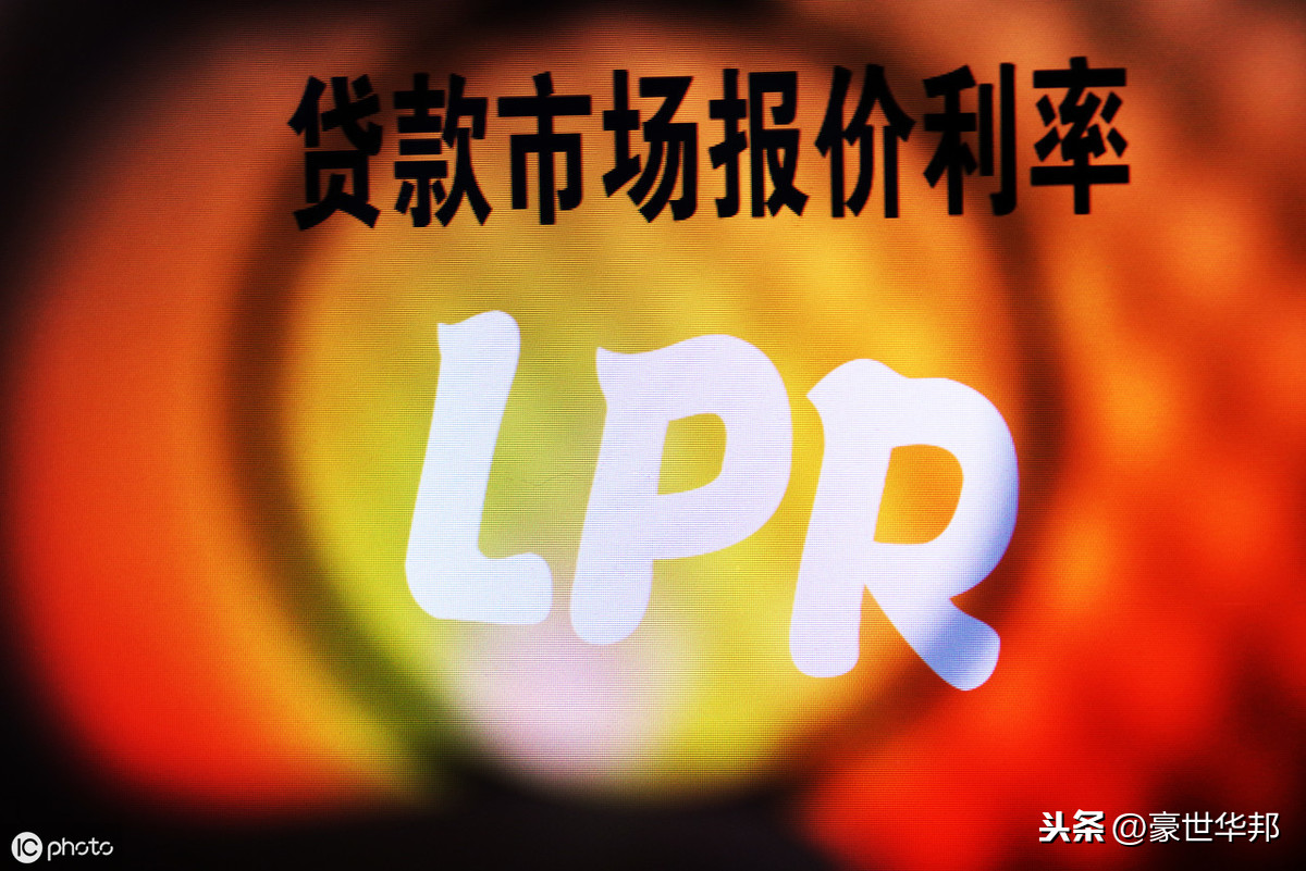 商业性个人住房贷款利率新规：10月8号后买房赚还是亏？北京赚？