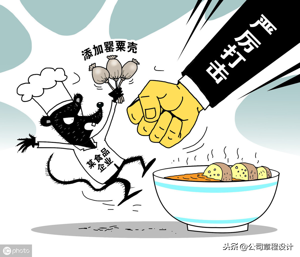 食品安全管理手册（参考版）