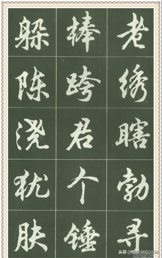 1245个「简化字」行书字帖，字很美，值得临摹