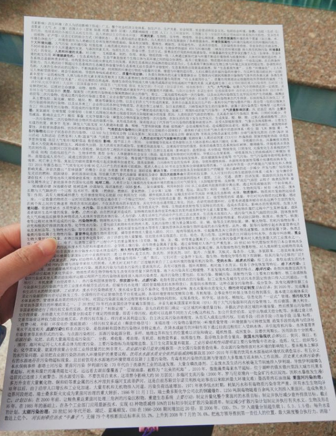 一页A4纸能写多少字？看过浙大学生的开卷考“小抄”才知道！