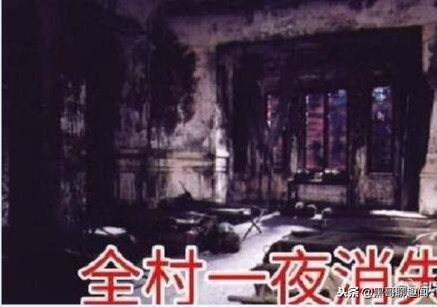 1987年陕西夜狸猫事件(揭秘：1987年陕西“夜狸猫事件”！整个村庄人一夜消失)