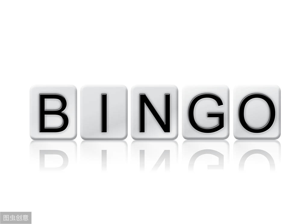 英语口语：Bingo这个词在口语中的五大用法