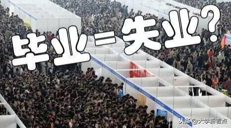 大学里“最堕落”的6个专业，工资难涨，只能“混日子”！