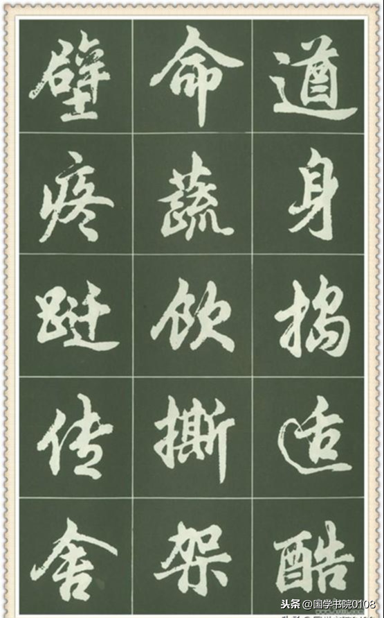 1245个「简化字」行书字帖，字很美，值得临摹