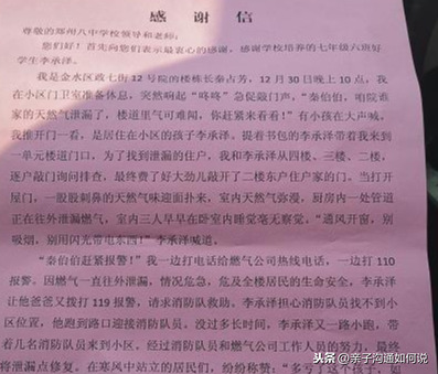 大学门卫秦大爷（一个孩子救了一座楼）