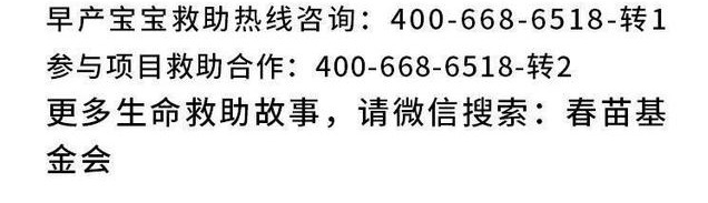 每年1500多万婴儿，出生就面临生死大考验，早产儿的重生有多难？