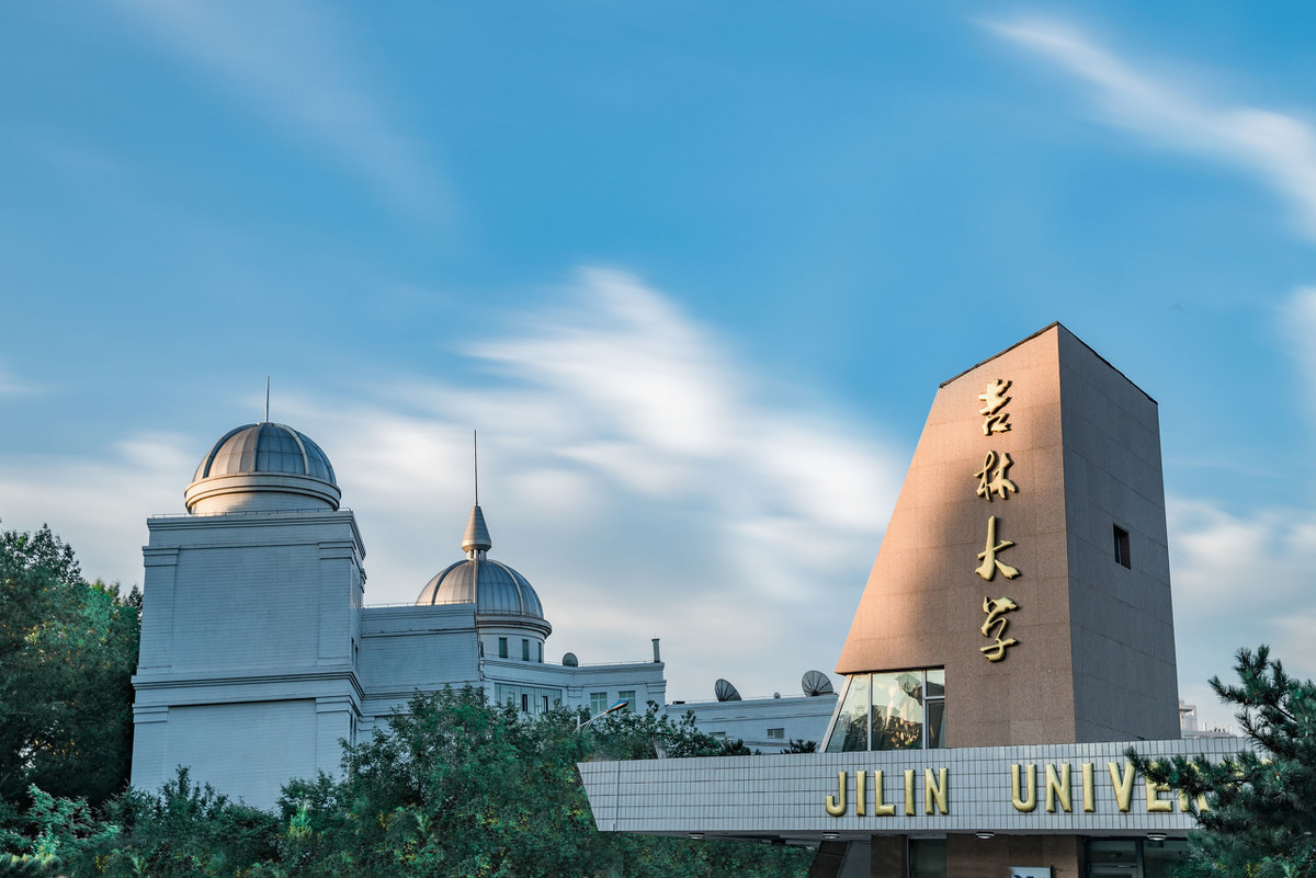 吉林师范大学排名（2020吉林省大学最新10强排名）