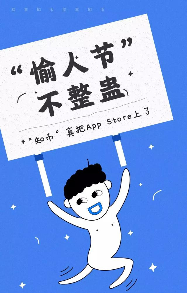 愚人节“愉”己！ 知币App同步上线Android和iOS版本