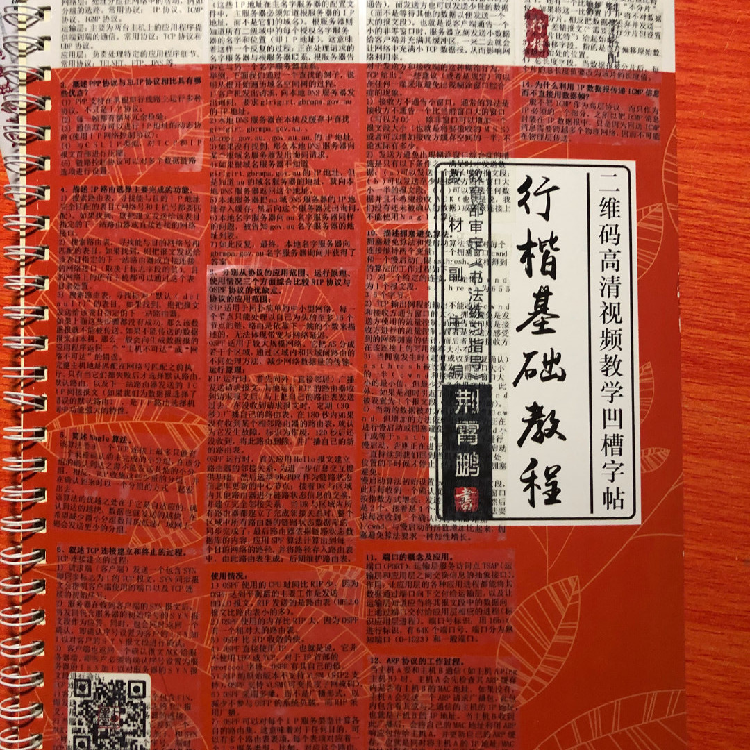 一页A4纸能写多少字？看过浙大学生的开卷考“小抄”才知道！