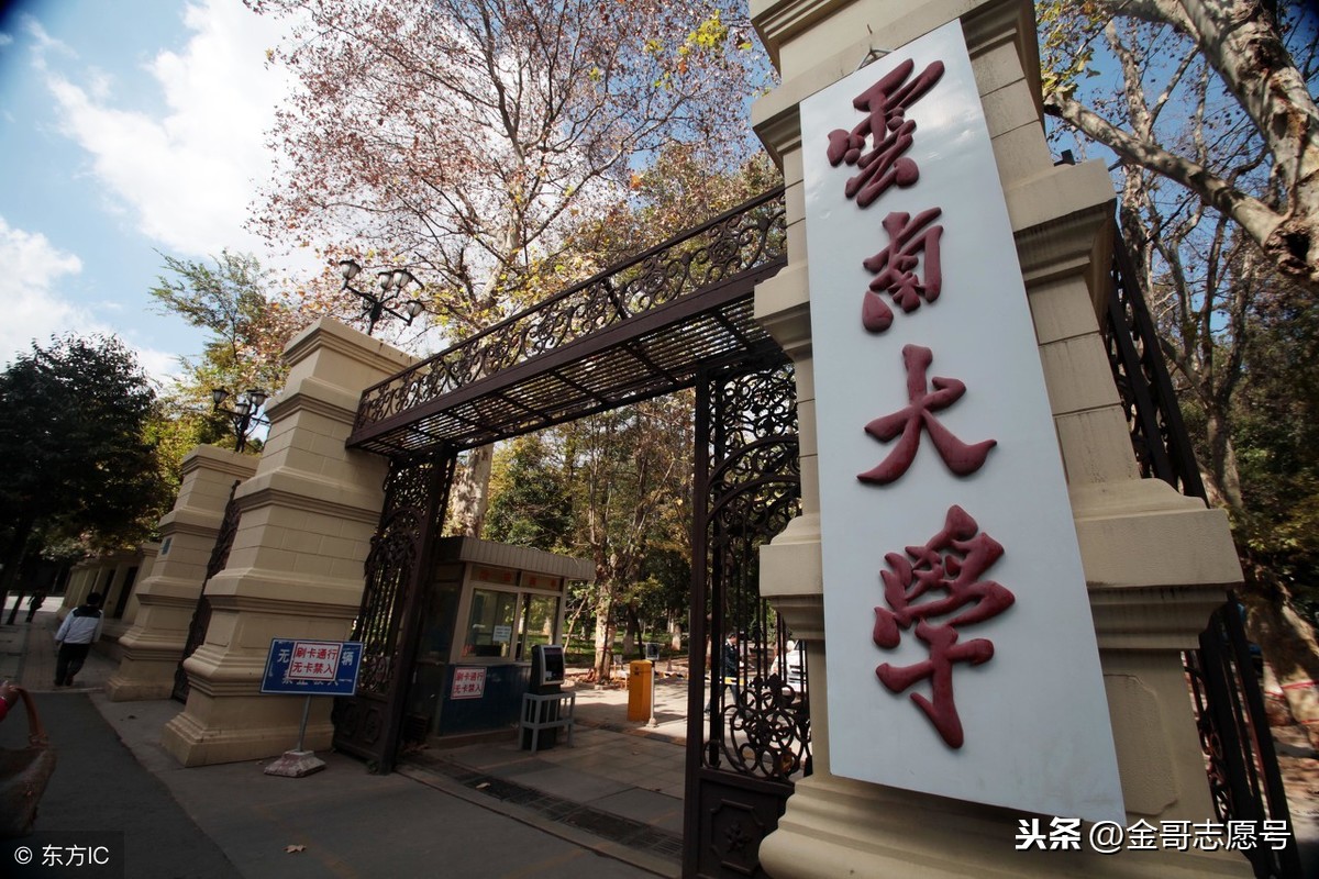 云南大学录取分数线（云南大学）