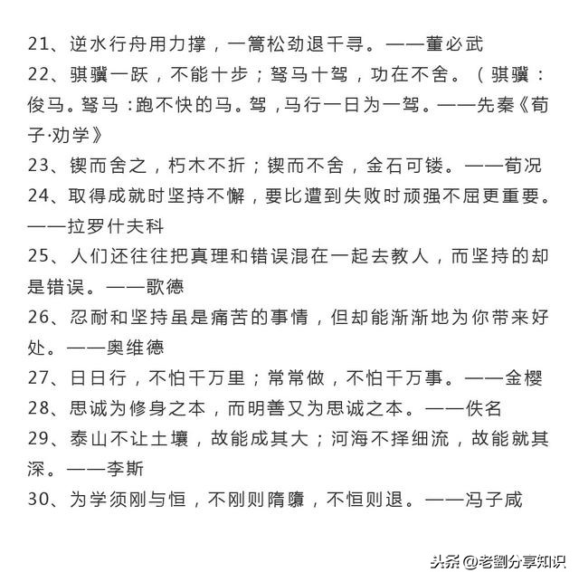 好作文多积累，每天读一读这些关于勇敢、自律、自尊名人名言！