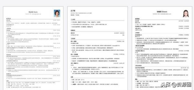 大学生必备素材：2000套精选简历模板，拿去参考