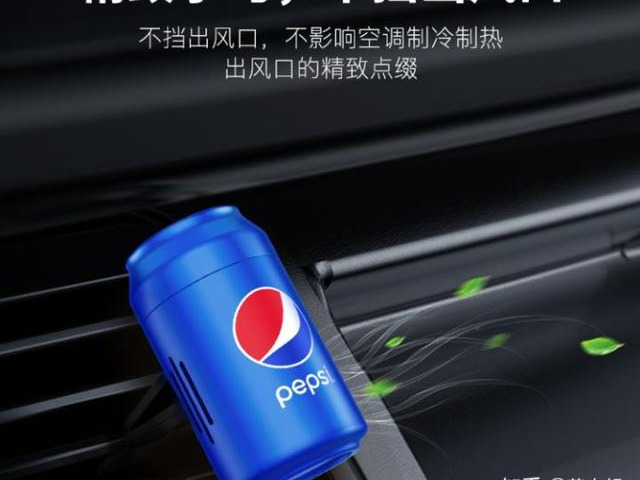 好闻又好看的汽车香水 让车间内氛围变得更浓厚