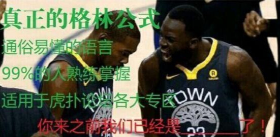 nba篮球比赛为什么唱歌(盘点9个篮球界有意思的梗，你懂几个)