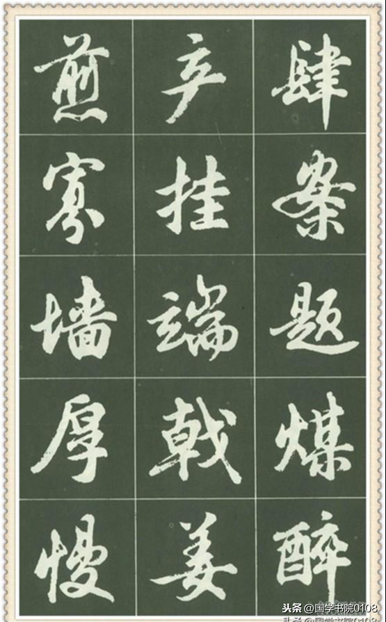 1245个「简化字」行书字帖，字很美，值得临摹