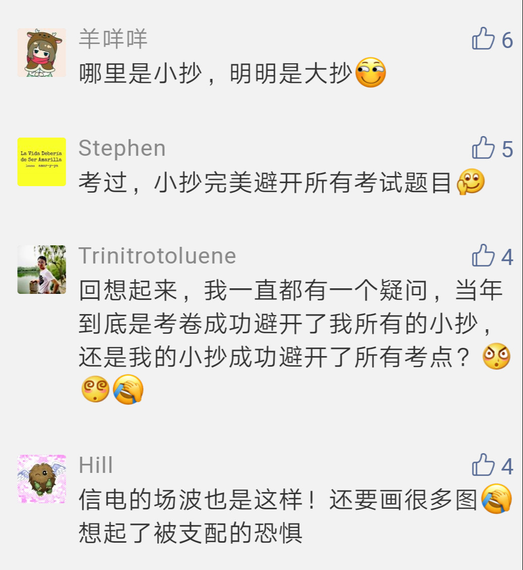 一页A4纸能写多少字？看过浙大学生的开卷考“小抄”才知道！