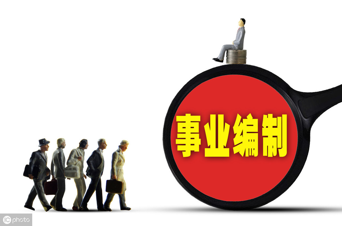 2019年机关事业单位工资标准表出炉