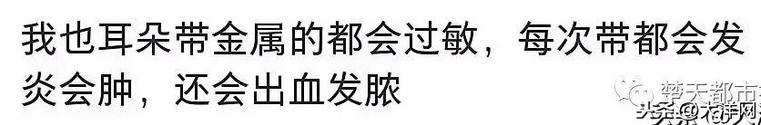 女孩双耳一年内长出6个花生米大的肉疙瘩！罪魁祸首竟是…这类人尤其要当心！