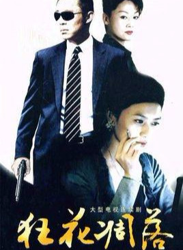 介绍十部当代题材谍战剧，最后一部还未上映，值得收藏慢慢欣赏！